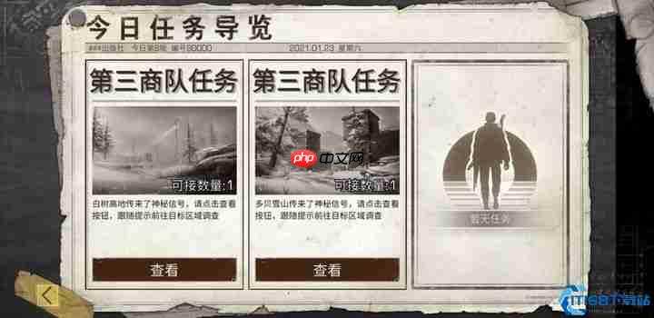 快乐101悬赏任务终极秘籍：新手进阶必看