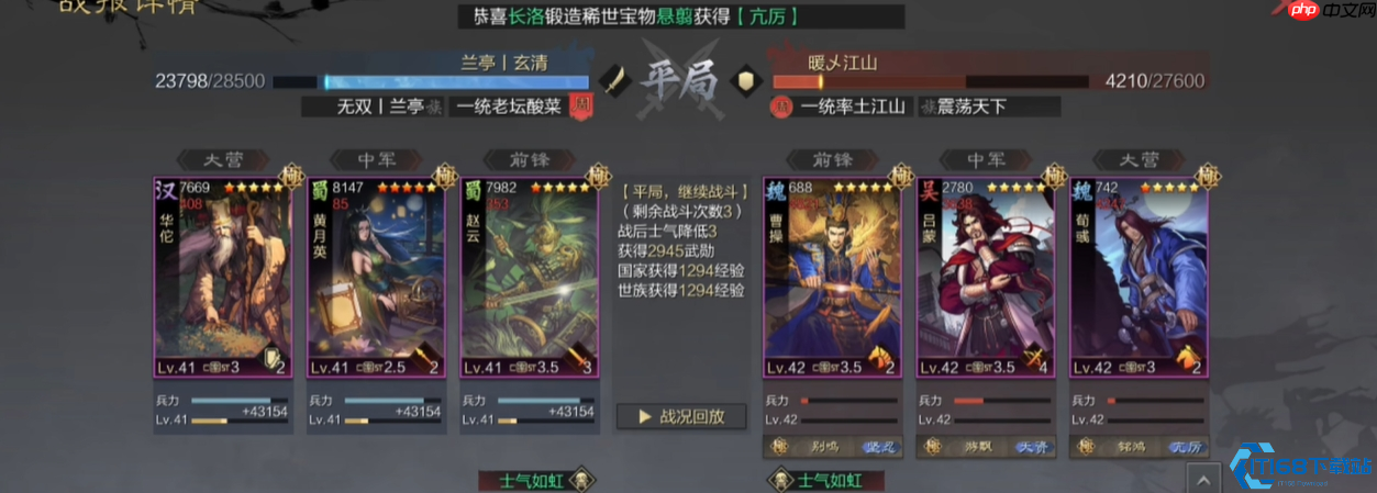 率土之滨黄月英终极指南:匠心核弹!慢性输出之王逆袭攻略