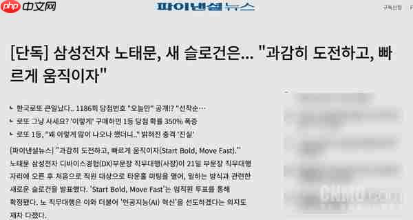 三星宣布以AI为核心的“2030战略”：确立六大重点任务