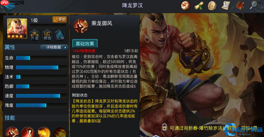 降龙罗汉突进流指南:佛族上单霸主全解析