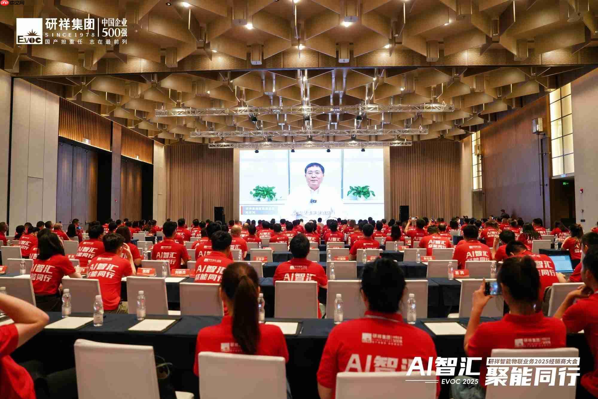 研祥智能物联业务2025经销商大会圆满举办!