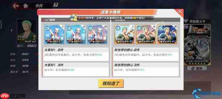 战意卡终极搭配指南!伙伴战力飙升的奥秘全在这里