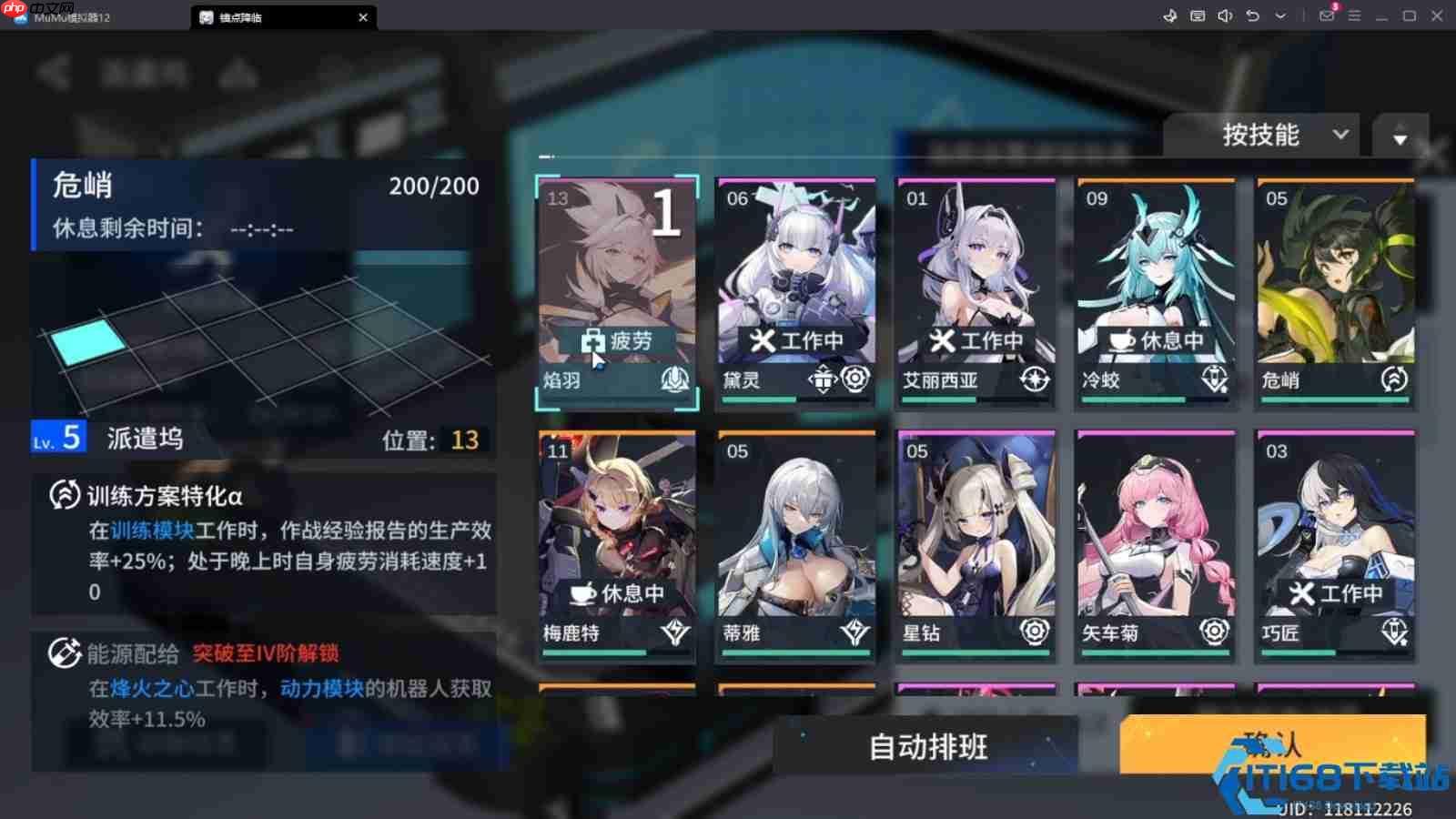 鸣潮聆风队友再动机制全解析与高效养成指南