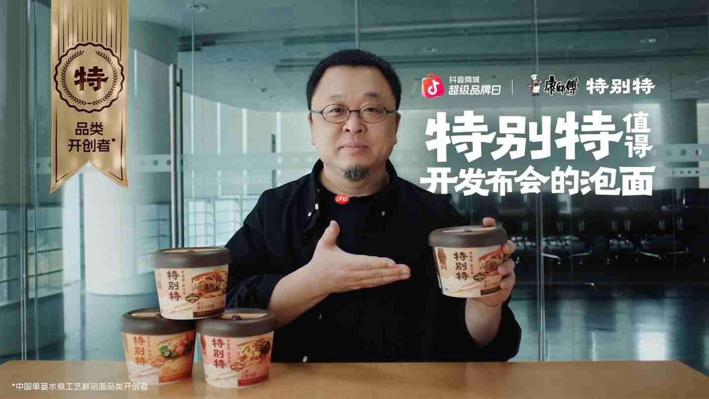罗永浩进军新赛道:“9 年磨一面”的“特别特鲜泡面”今晚登场