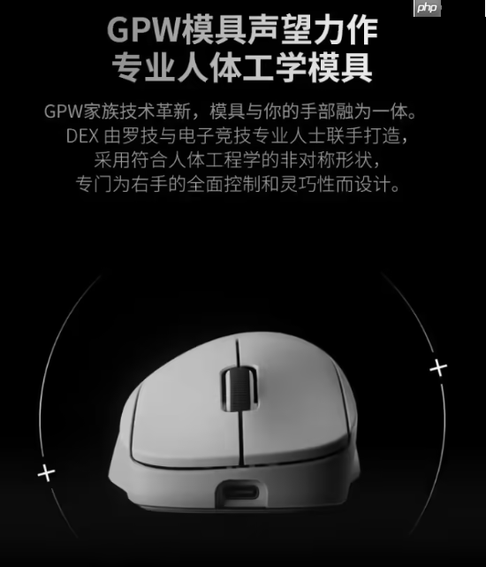 741.5元!罗技GPW4鹰眼电竞鼠标官方新低