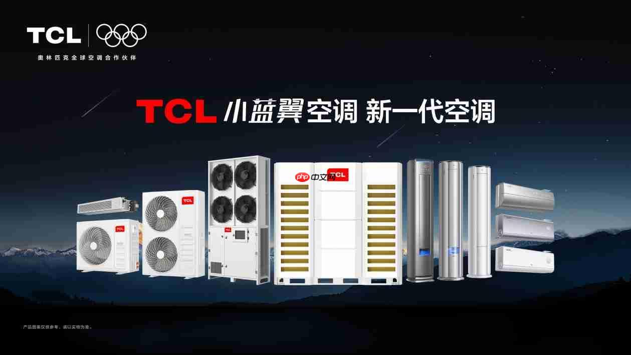 以AI技术为锚,TCL空调引领新一代新风空调创新