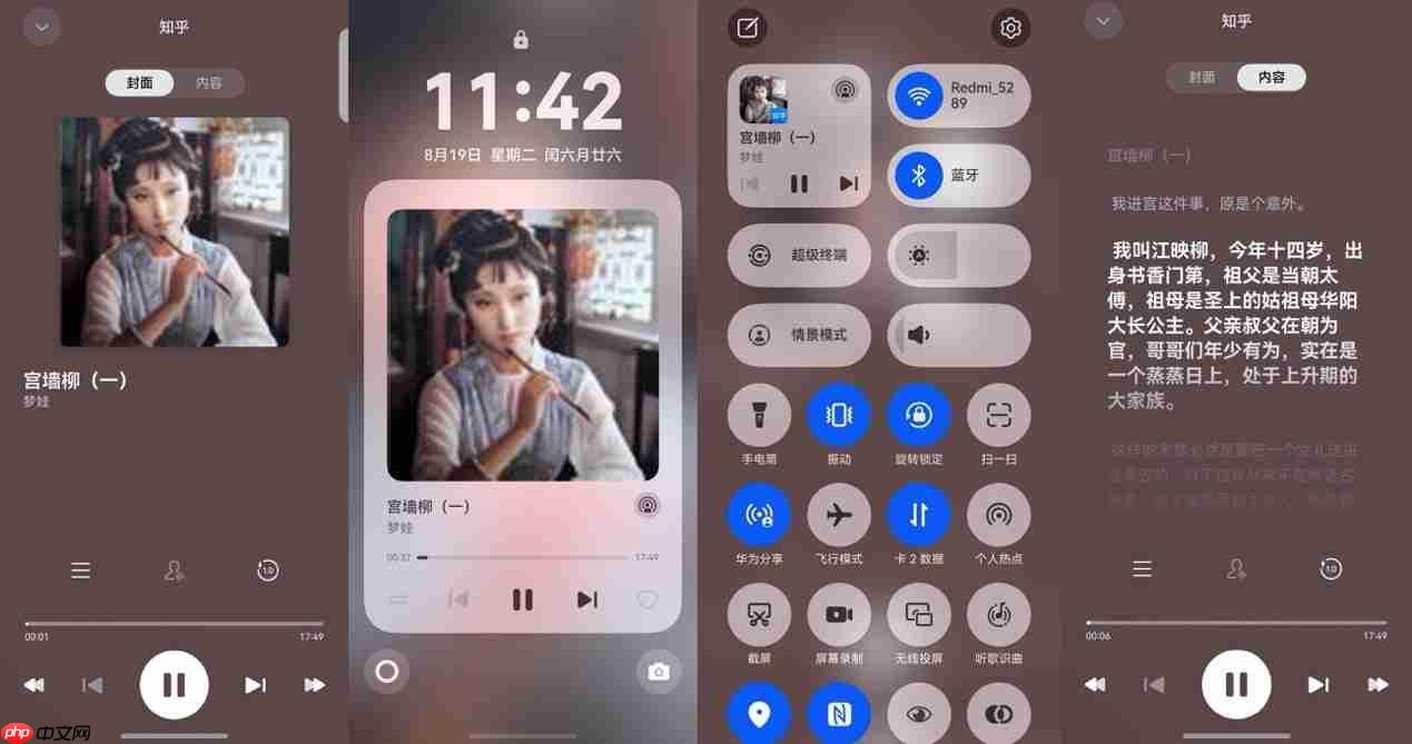 鸿蒙版知乎有多好玩?拖拽问小艺,识图、提取文字、表格超方便!