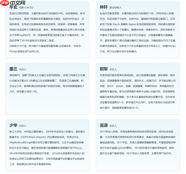 淘宝第一个程序员 阿里扫地僧多隆加入贝联珠贯