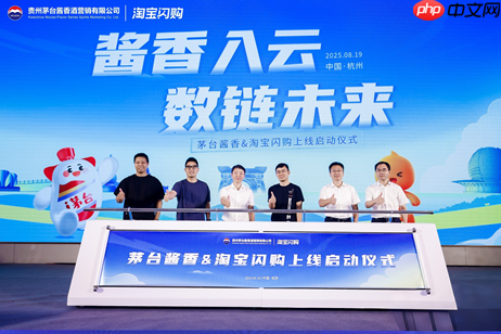 茅台加速入驻淘宝闪购,计划全量上线全国6500家门店