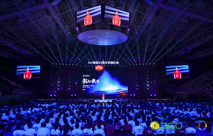 360 集团20周年会:升级使命愿景价值观,全员All In Agent