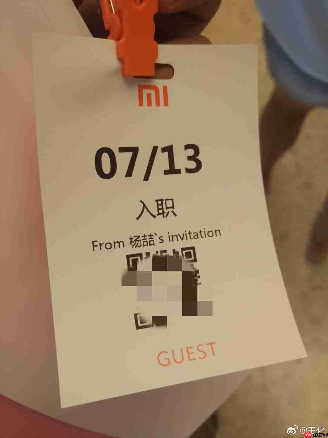 王化回顾入职小米十年历程:2015 年刚来时公司没有独立公关部门