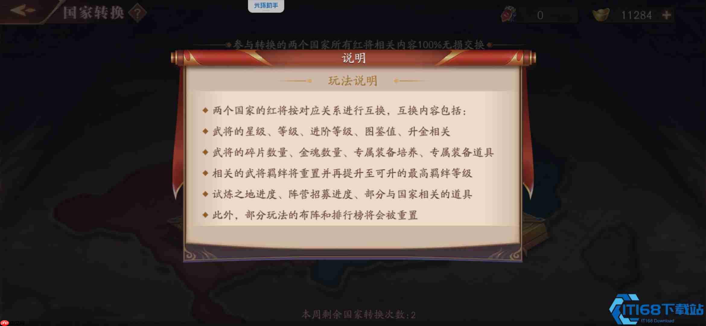 45级解锁混搭秘诀:国家阵营自由转换全攻略