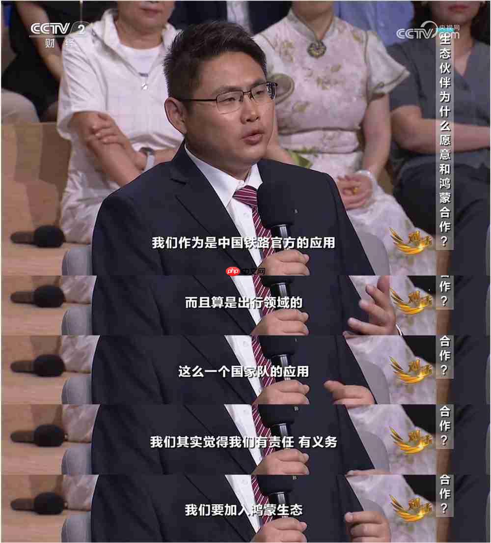 鸿蒙“听劝”！央视《对话》见证鸿蒙与伙伴的决心与坚守