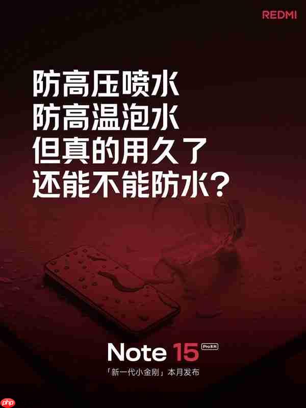 REDMI Note 15 Pro系列即将发布，卫星通信首秀！