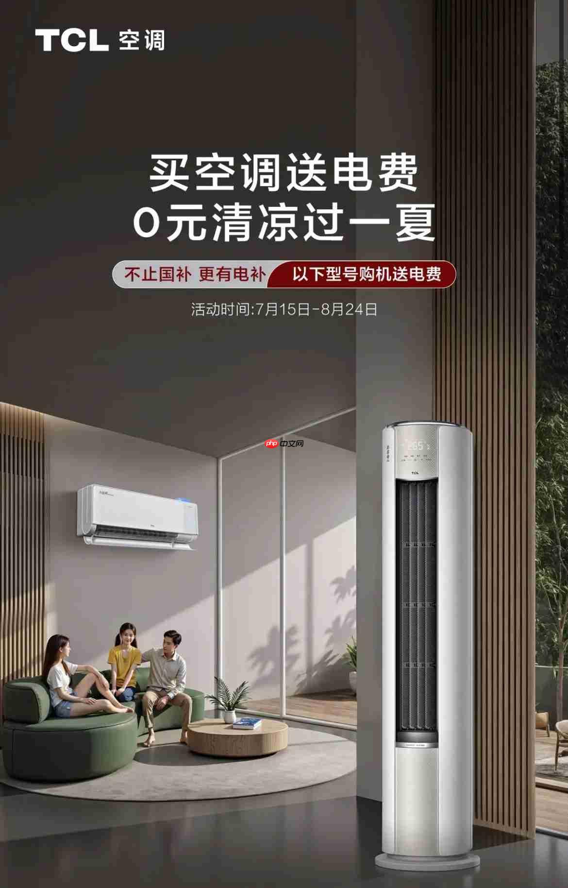 70℃沙海再造绿洲？TCL小蓝翼真省电Max空调极境挑战实录！