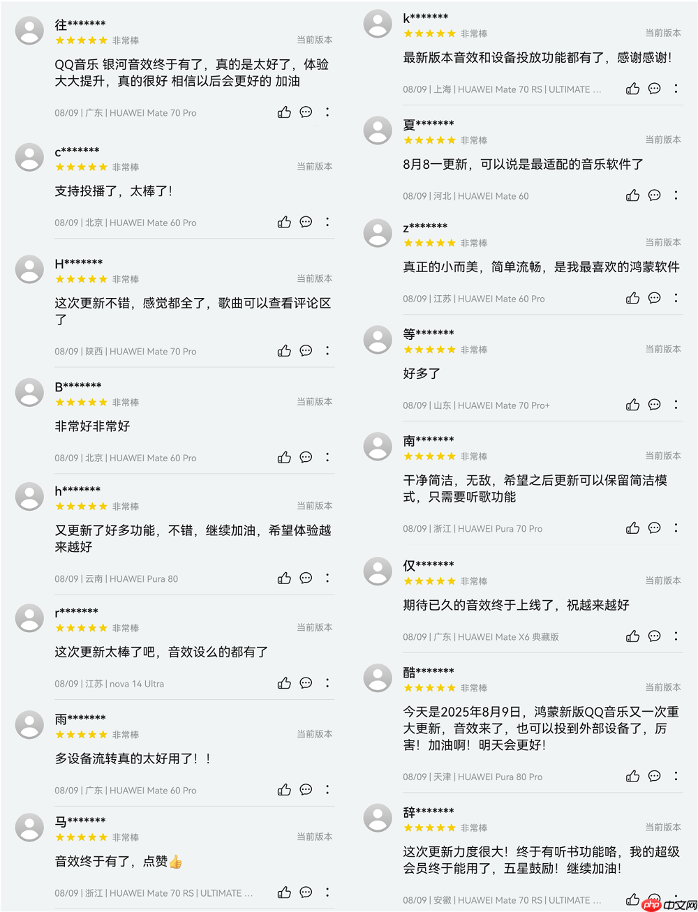 鸿蒙版qq音乐再升级!银河音效、全场景互联,你期待的都已上线