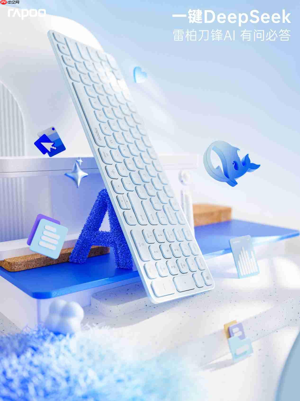 一键AI即问即答,雷柏E9350LAI多模无线刀锋键盘解锁智慧轻办公模式