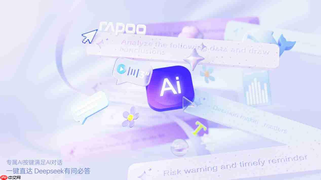 一键AI即问即答,雷柏E9350LAI多模无线刀锋键盘解锁智慧轻办公模式