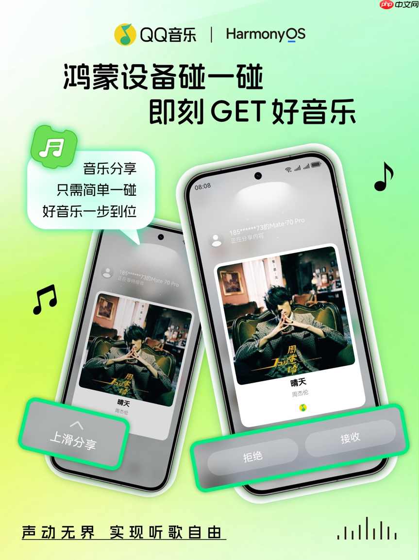 鸿蒙版QQ音乐再升级!银河音效、全场景互联,你期待的都已上线