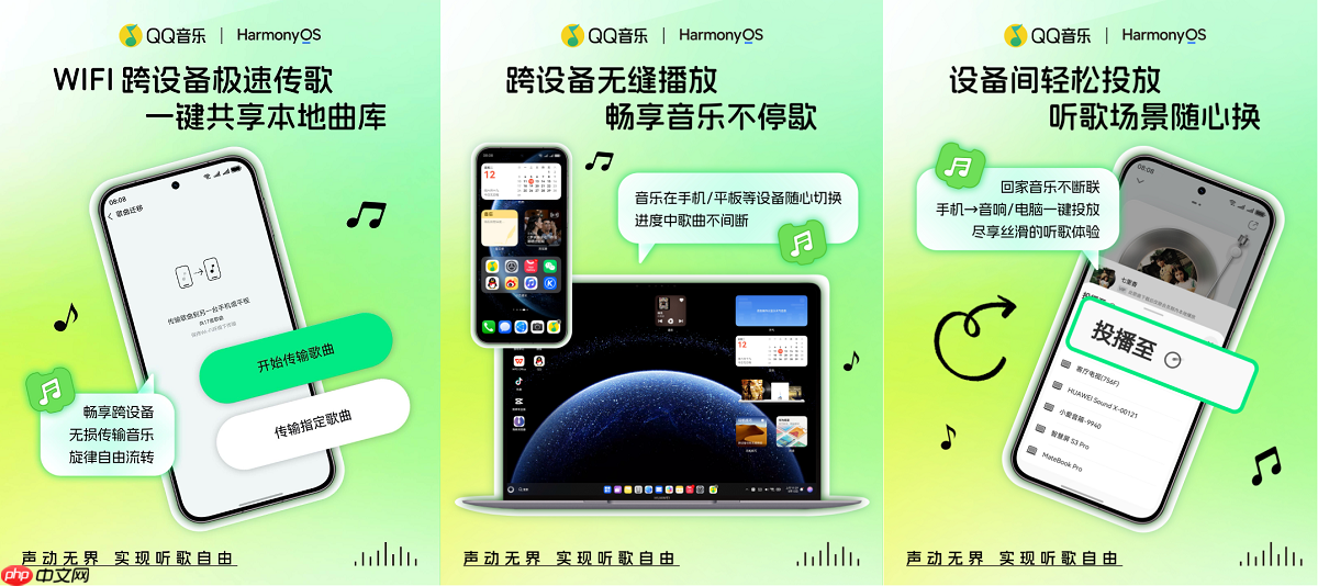 鸿蒙版QQ音乐再升级!银河音效、全场景互联,你期待的都已上线