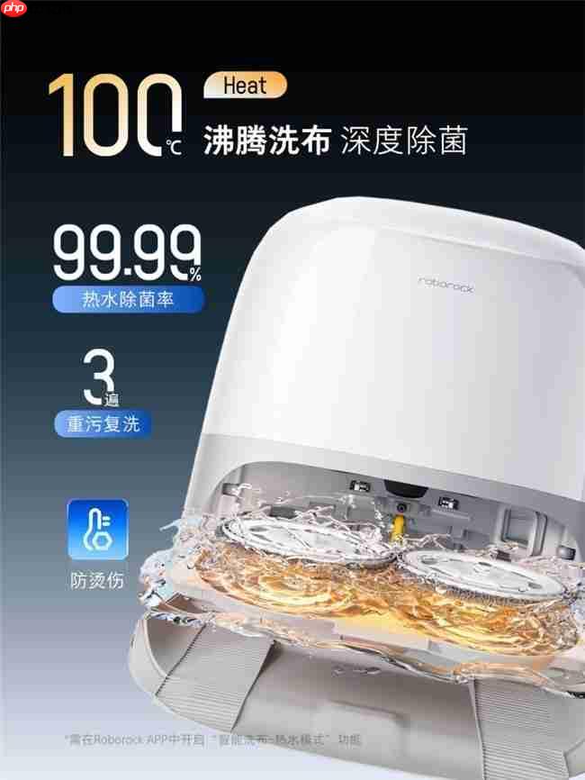 100℃沸水洗布去污除菌，石头P20Ultra Plus以高温洗拖烘重塑行业标准