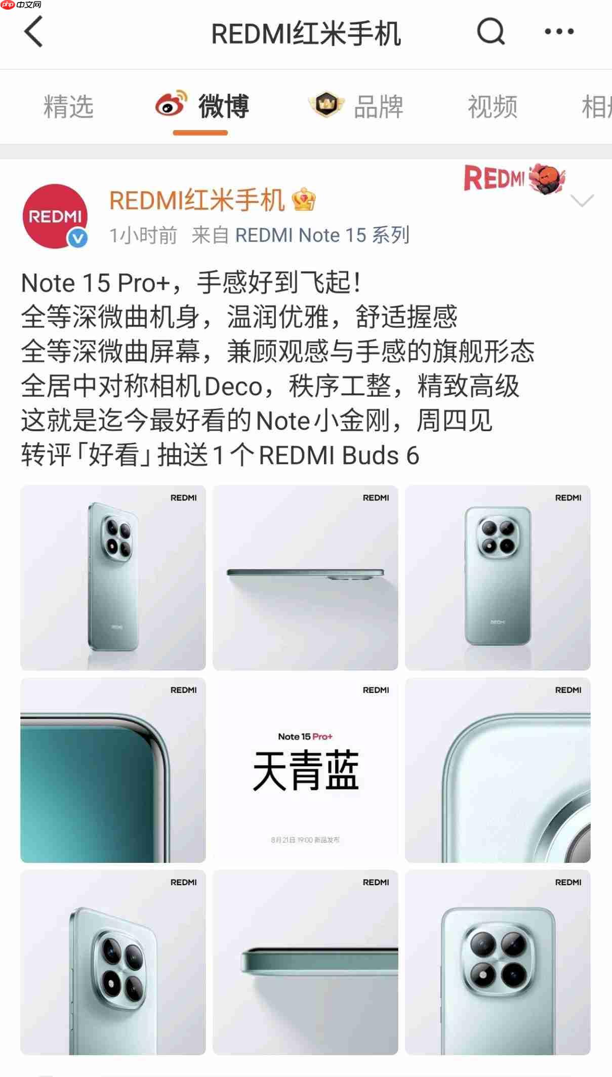 Redmi Note 15 Pro系列即将登场：真抗摔×旗舰体验