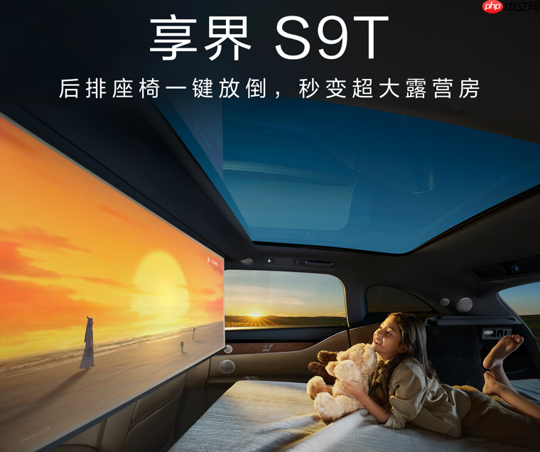 享界S9T静态评测首发,这才是新时代全场景旅行车