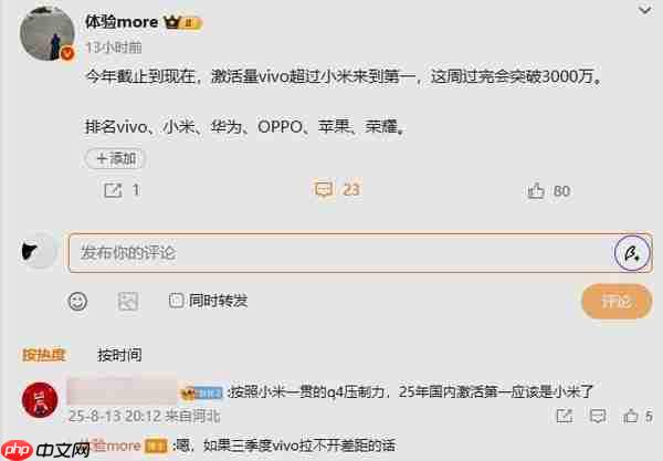 2025年国内手机累计激活量排名:小米第二 苹果第五