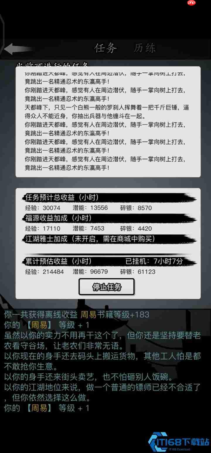 冲刺600级!江湖进阶核心攻略与时间管理秘籍