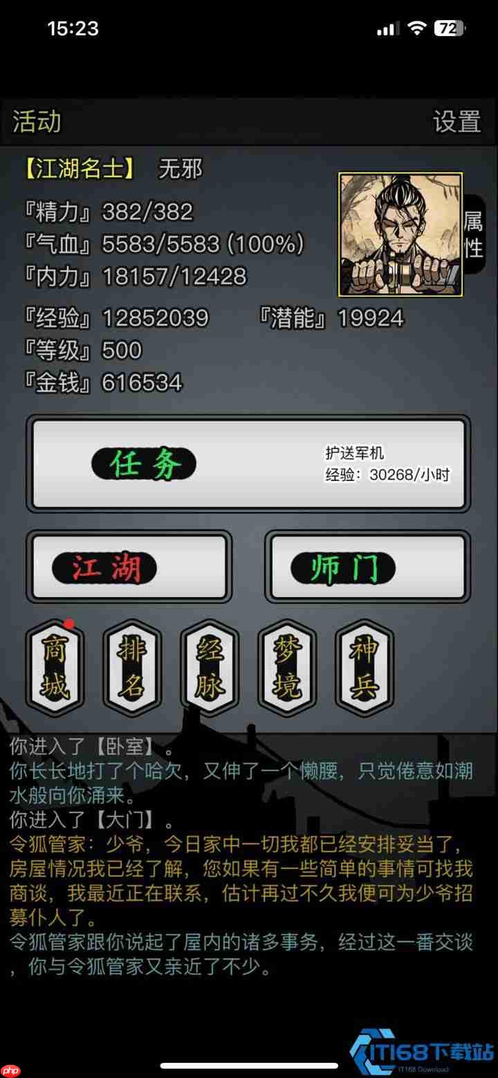 冲刺600级!江湖进阶核心攻略与时间管理秘籍