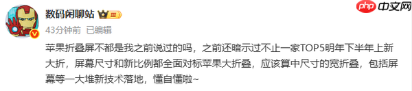 雷军和苹果杠上了？曝小米新折叠将对标iPhone Fold