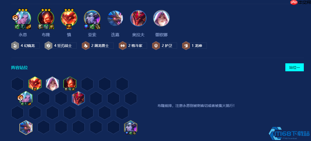 云顶之弈S7狂刃永恩终极冲分指南:独家爽玩,铁血收割