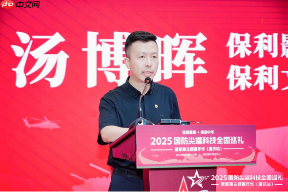 2025国防尖端科技全国巡礼暨军事主题嘉年华（重庆站）“八一”建军节在渝启幕，解锁国防教育新体验