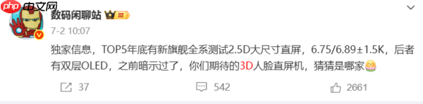 华为Mate 80系列影像配置曝光:超大底主摄+定制模组