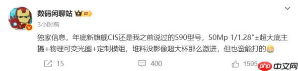 华为Mate 80系列影像配置曝光:超大底主摄+定制模组