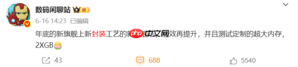 华为Mate 80系列影像配置曝光:超大底主摄+定制模组