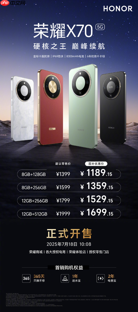 首销三日即成爆款 荣耀X70用旗舰技术击穿中端市场