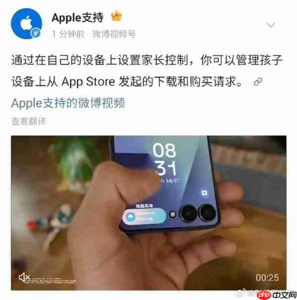 苹果回应“广告乌龙”事件:正与微博沟通调查发生原因