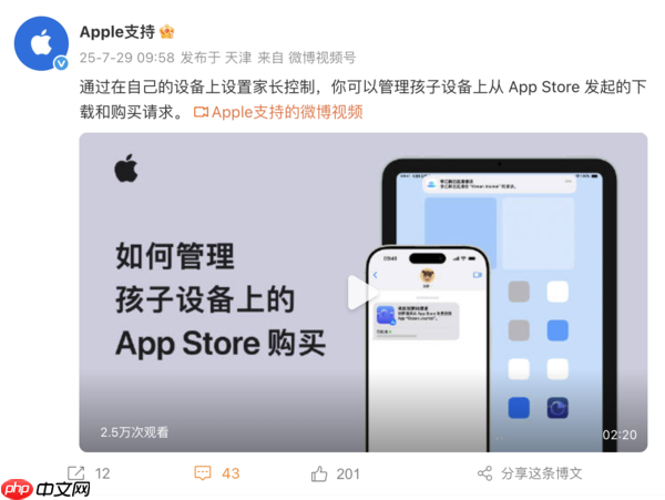 苹果回应“广告乌龙”事件:正与微博沟通调查发生原因