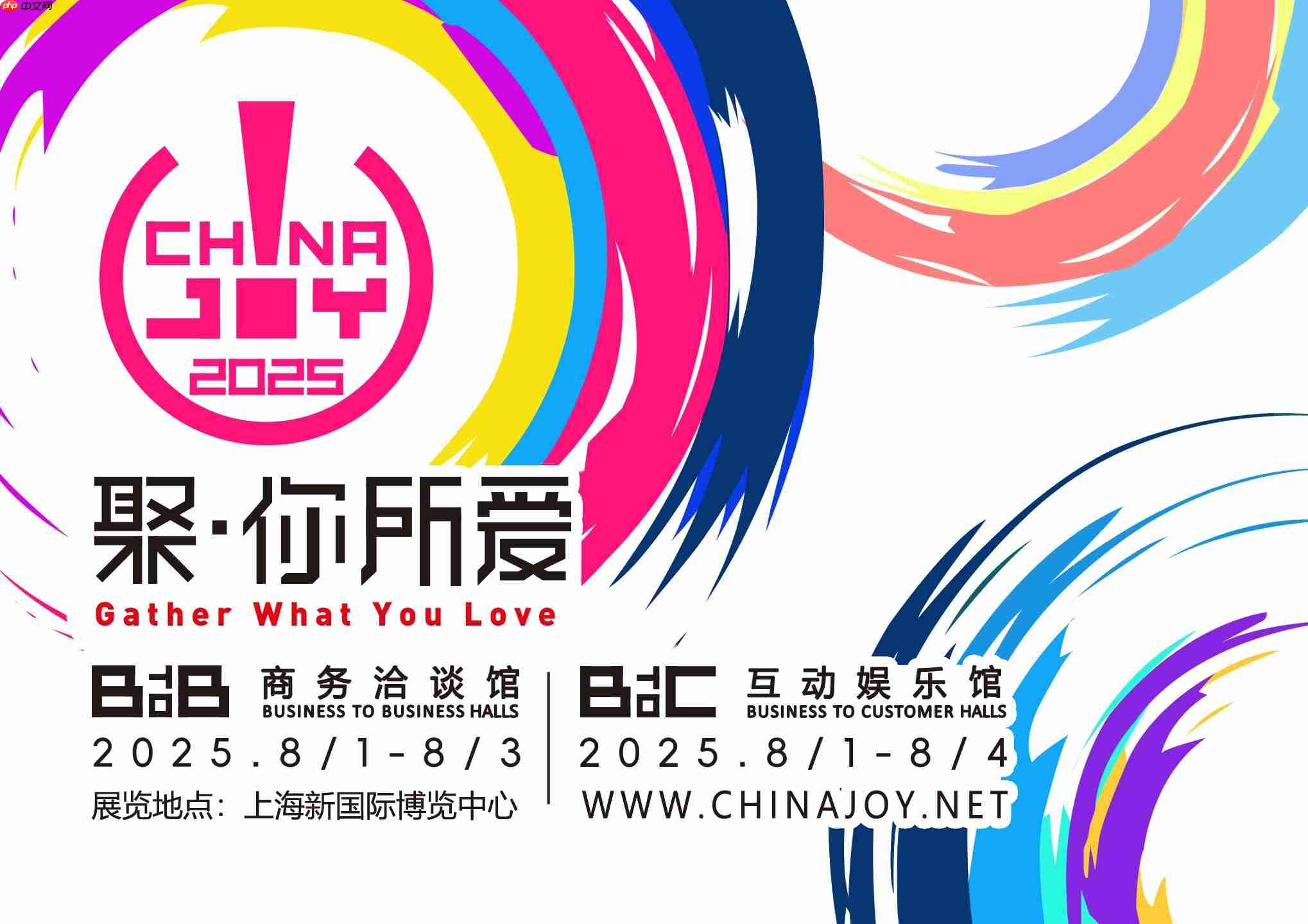 2025 ChinaJoy开幕在即！带你超前云游各大展台