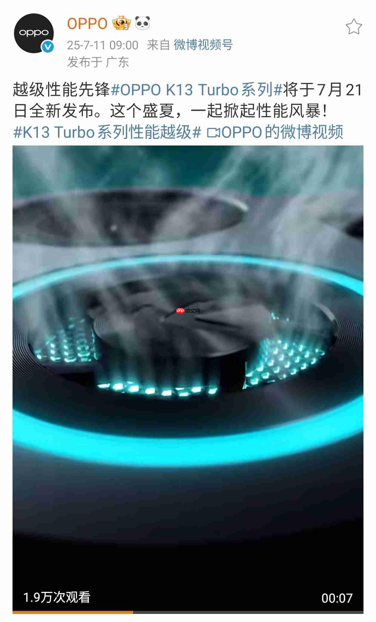 骁龙8s Gen4+主动散热风扇！OPPO K13 Turbo系列定档7月21日‌