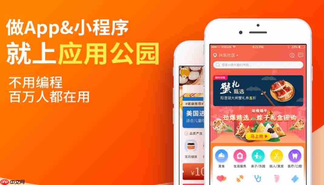 自己制作App vs 购买模板:怎么选?