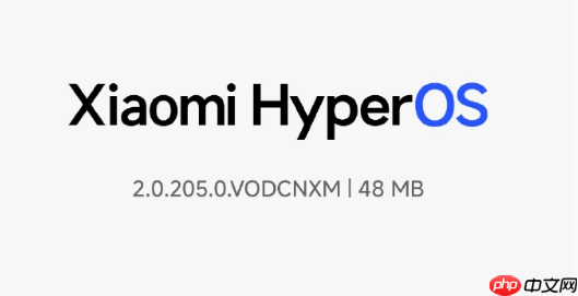 小米15S Pro已推送澎湃OS 2内测更新 首款玄戒心片机型