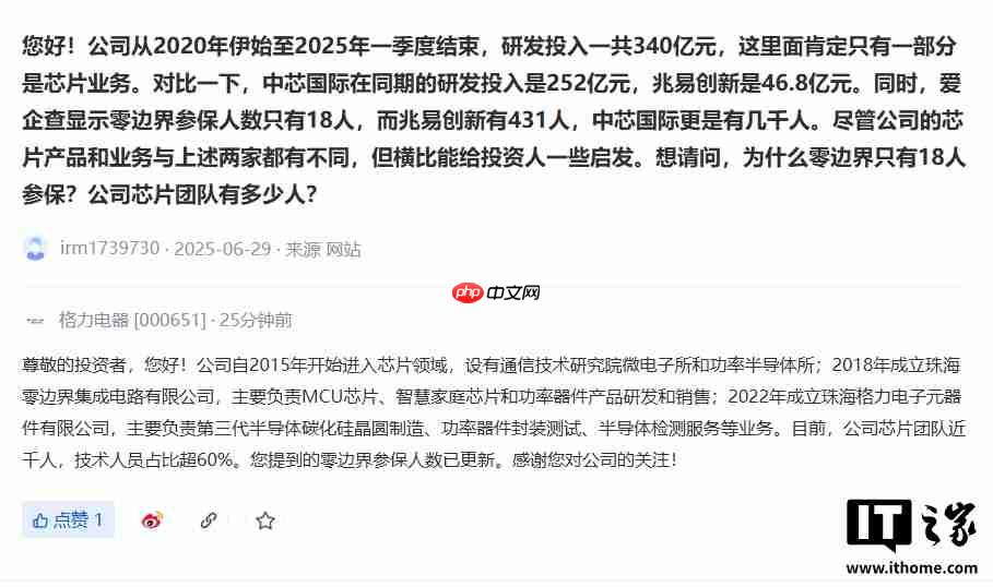 格力电器:目前公司芯片团队近千人,技术人员占比超 60%