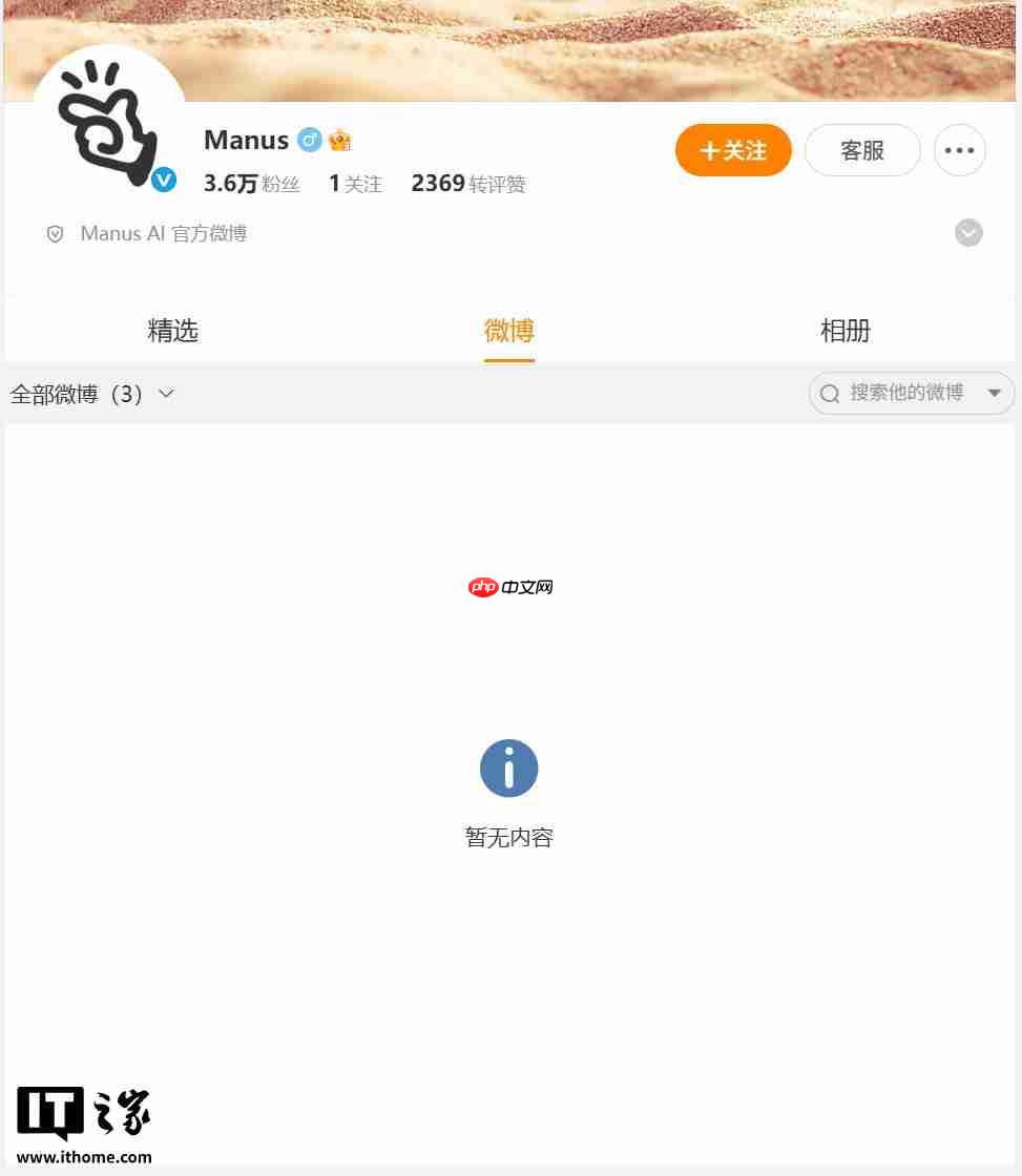 Manus 清空国内多平台账号,前员工透露“不会继续推进”中文版