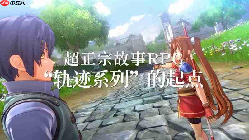 《空之轨迹 the 1st》公布全新预告片,展示多位关键角色与战斗画面