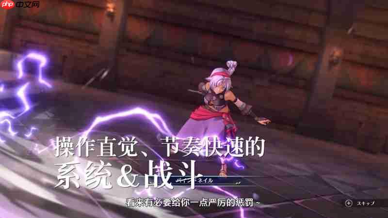 《空之轨迹 the 1st》公布全新预告片,展示多位关键角色与战斗画面