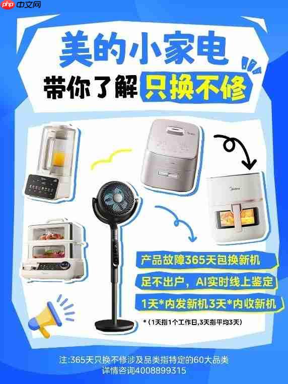 美的生活电器雷月元：“只换不修”不止是服务，更是品牌信任的再塑造