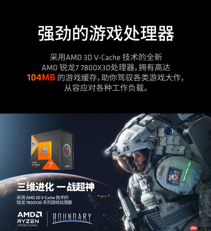 3C热8购物季神U好价!AMD 锐龙7 7800X3D热卖推荐