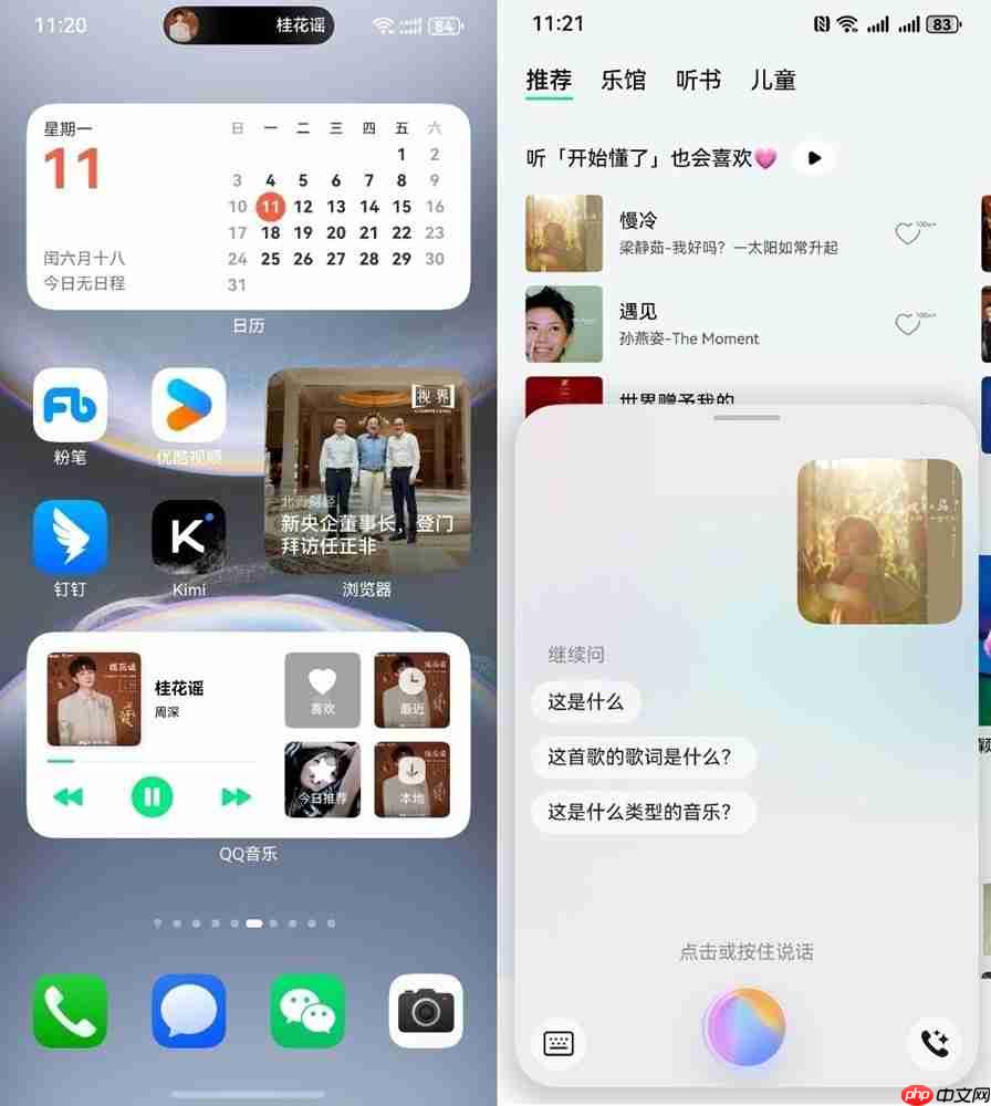 跨设备接续播放、碰一碰分享,鸿蒙版QQ音乐惊喜拉满